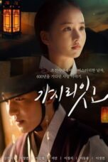 Drama Korea Will You Leave? (2021)