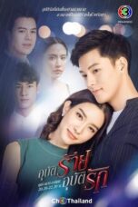 Drama Thailand Ubaat Rai Ubaat Ruk (2021)