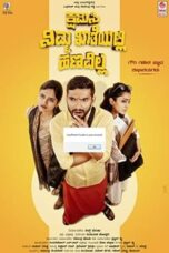 Kshamisi Nimma Khaatheyalli Hanavilla (2022)